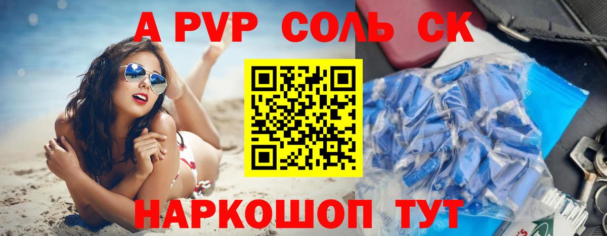 APVP мука Обнинск