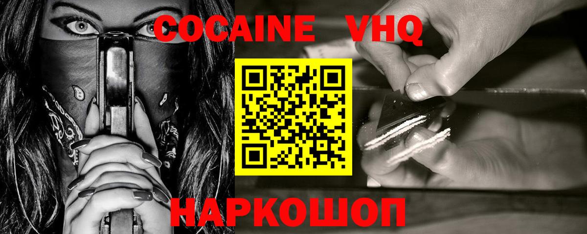 Кокаин Fish Scale  цены   Обнинск  Вход с VPN  Cocaine 