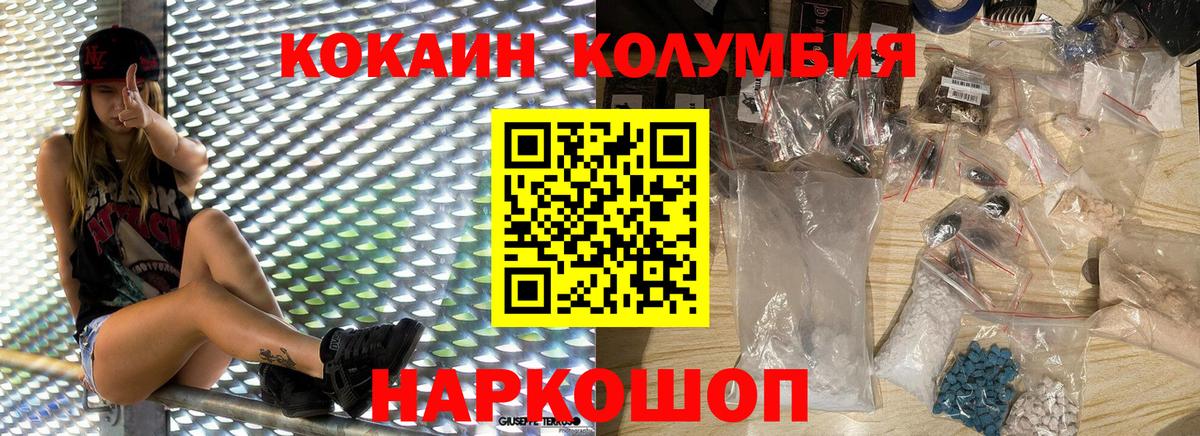 КОКАИН Перу Обнинск