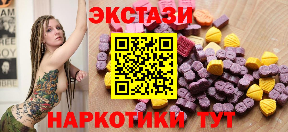 Экстази 99% Обнинск