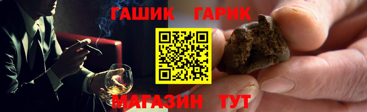 Гашиш hashish Обнинск