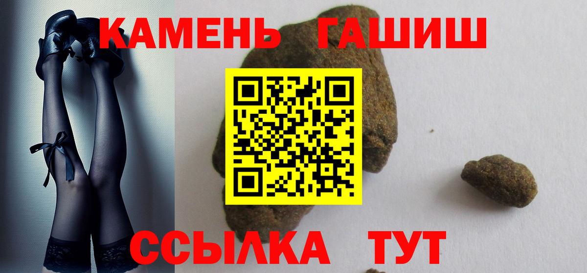 ГАШ хэш  ГАШ Premium  Обнинск  Вход с VPN 