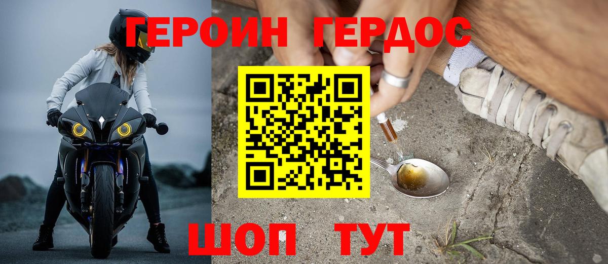 Обнинск  ГЕРОИН  Вход с VPN  ГЕРОИН афганец 