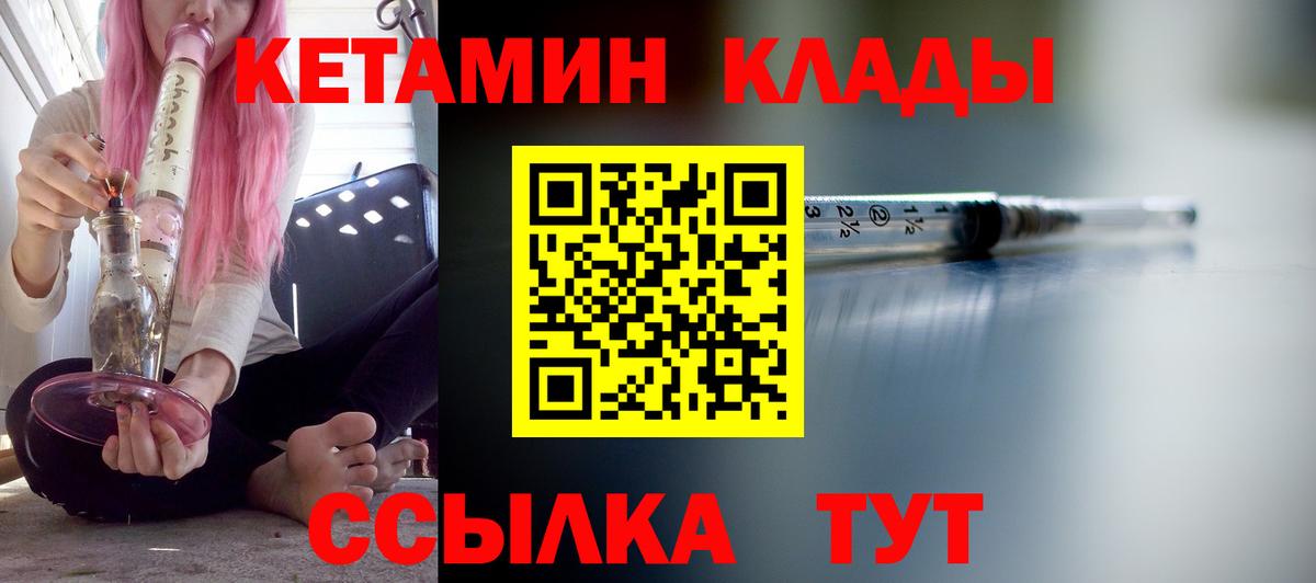 КЕТАМИН ketamine  Вход с VPN  Обнинск  Кетамин VHQ 