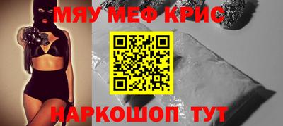 мефедрон мука Чебоксары