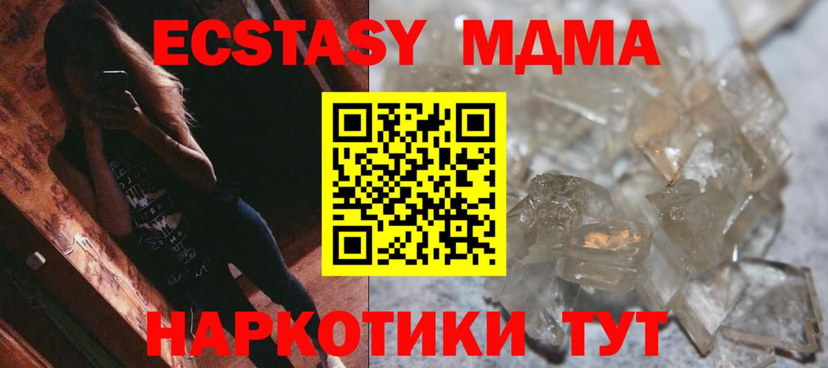 Обнинск  МДМА VHQ  МДМА VHQ  Вход с VPN 