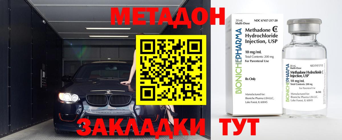 Метадон белоснежный Обнинск