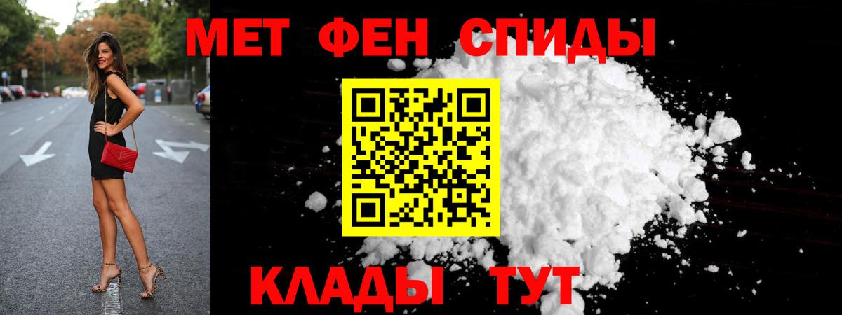 Первитин пудра  Первитин пудра  Обнинск  Вход с VPN 