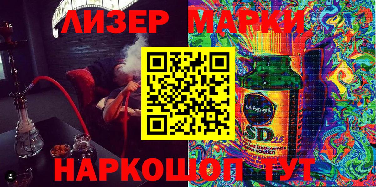 Марки 25I-NBOMe 1500мкг Обнинск