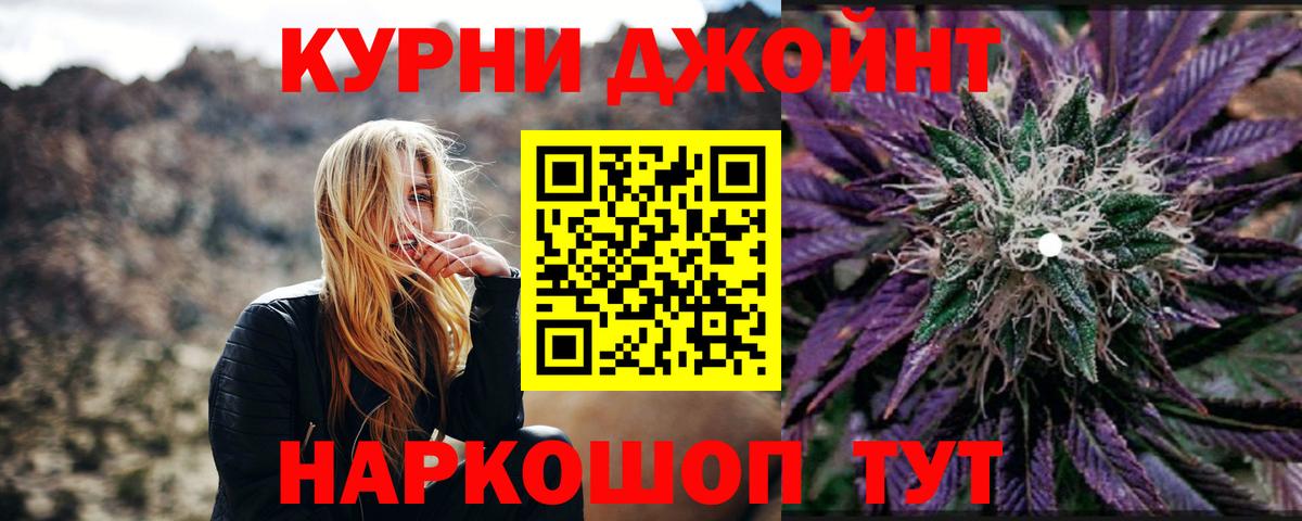 Каннабис семена Обнинск